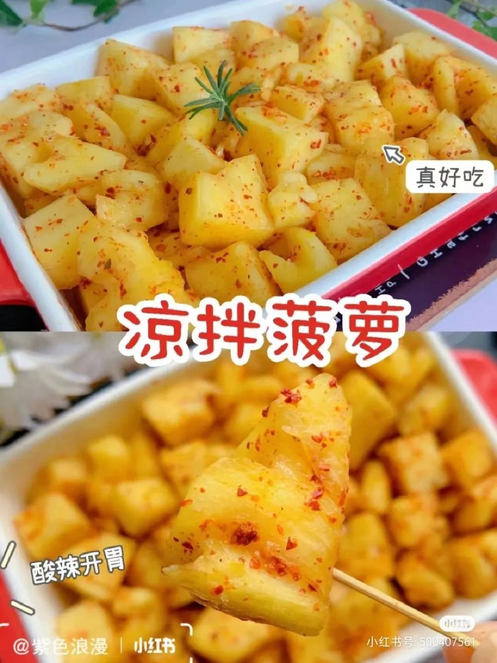 菠萝炒饭的做法（菠萝饭的做法 最正宗的做法蒸） 第13张