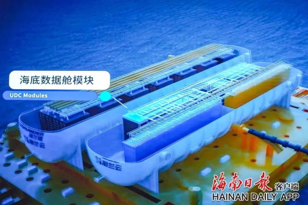 全球首个商用海底数据中心在海南陵水下水