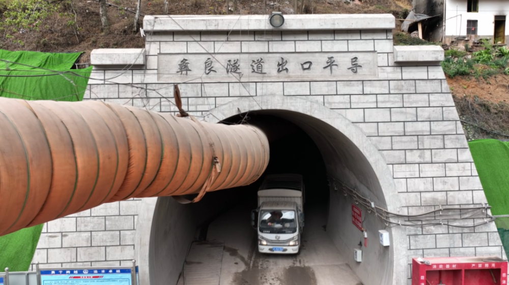 渝昆高铁第一长隧彝良隧道出口平导顺利贯通_腾讯新闻