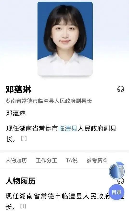 网传信息称,邓蕴琳出生于1994年,2020年7月就已经以副县长提名人身份