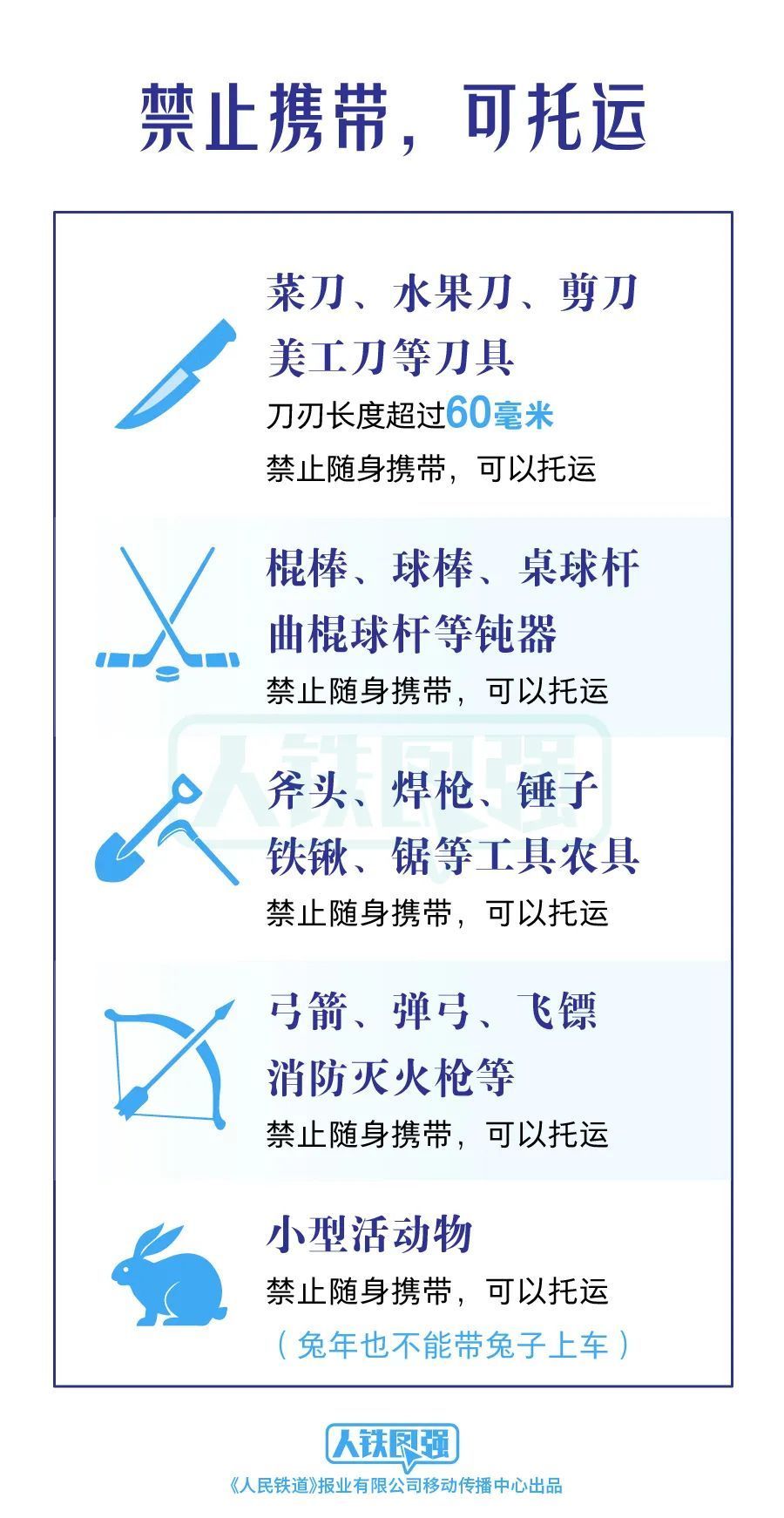 速看（国庆节放假安排通知）中国节日放假大全表 第8张