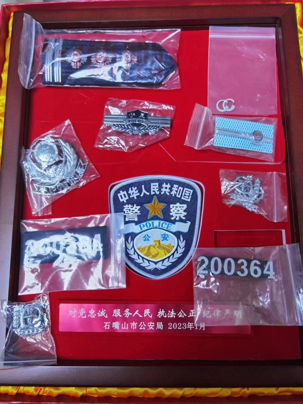 广东警号图片