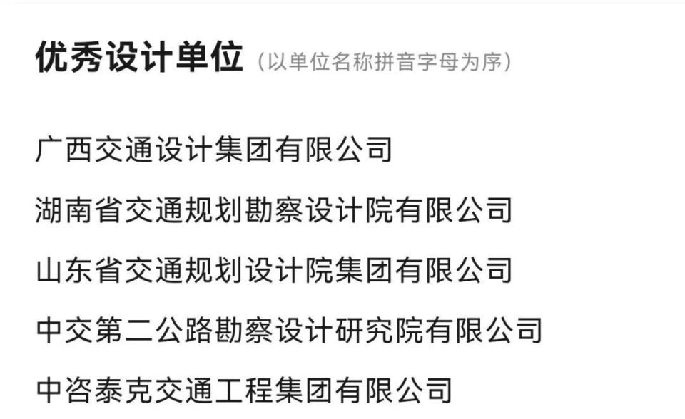 喜讯！浙江这些工程、产品和个人在“2023高速公路信息化年度推选活动”中斩获荣誉_腾讯新闻