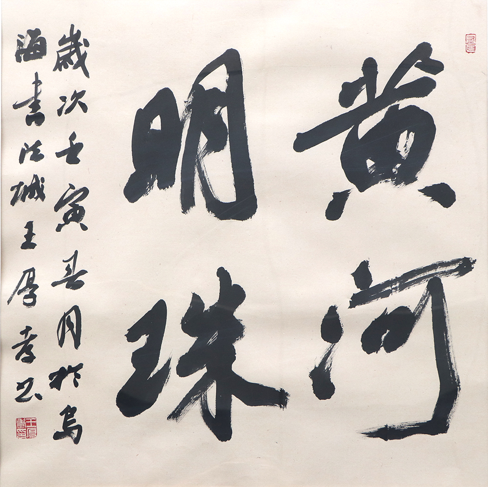 书法城·乌海"全国百家机场书画摄影作品巡展走进白云机场_腾讯新闻