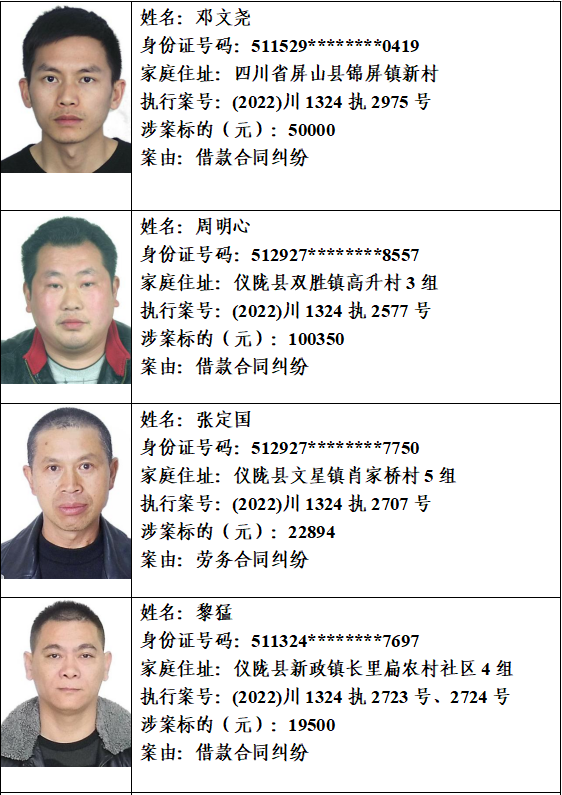 南充最新悬赏公告来了!_腾讯新闻