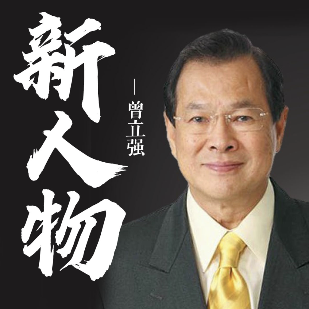 曾立强是马来西亚华裔,祖籍广东东莞,因其柬埔寨创办了金界娱乐城