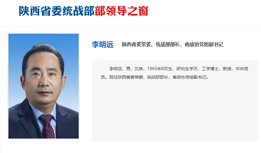 李明远,新职明确