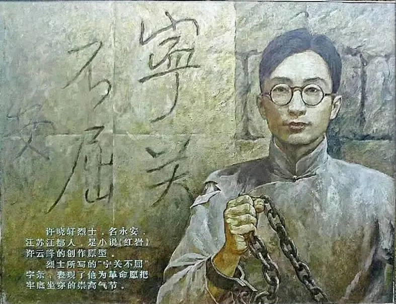 融媒记者带你追寻"江都三杰"许晓轩烈士的光辉足迹-腾讯新闻