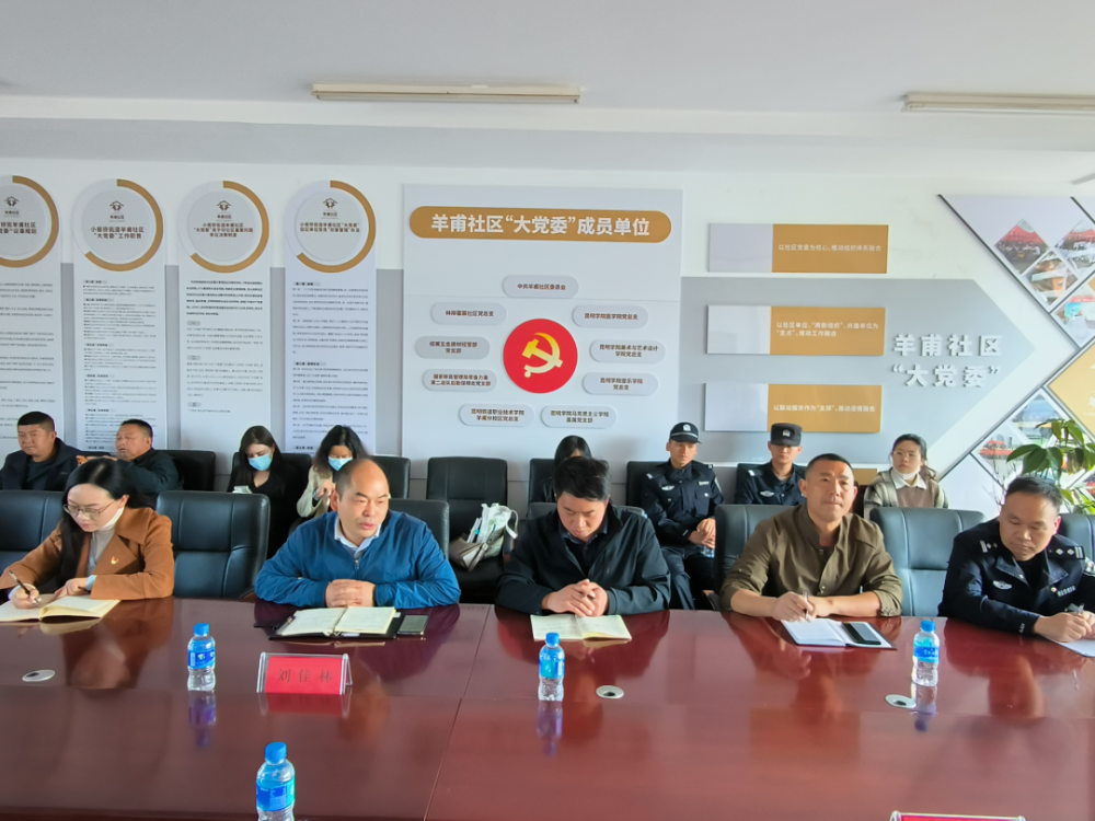 小板桥街道开展政协委员协商在基层活动助力法治社区建设