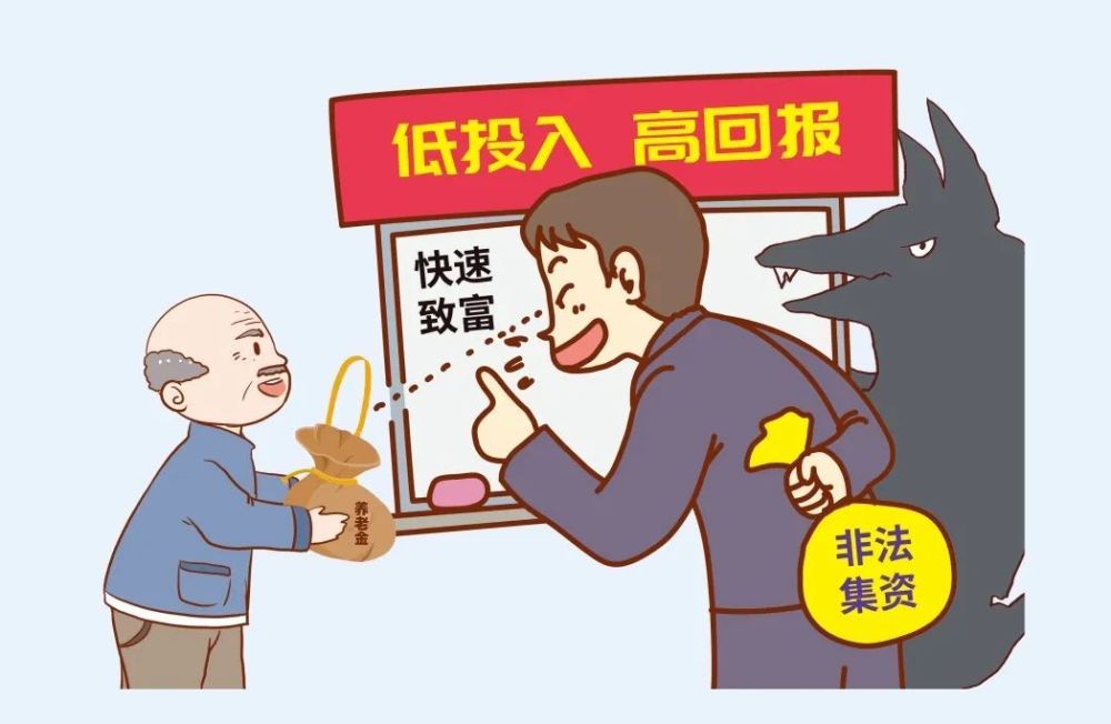 非法吸收公众存款15亿元被告获刑9年