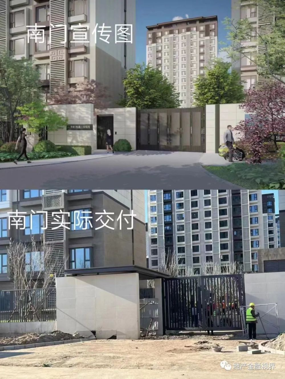 减配,漏水……京能电建·洺悦湾敷衍交付,业主们寒了心_腾讯新闻