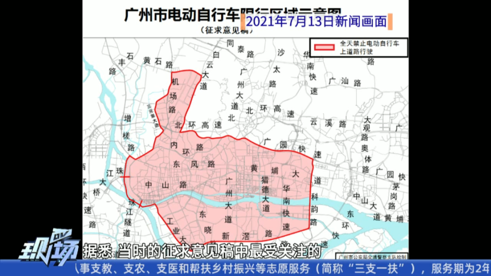 2021年7月广州交警部门的一份征求意见稿则来源于而这张所谓的区域图