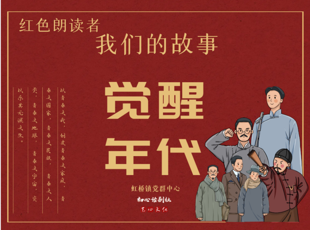 观众互动出演觉醒年代这个沉浸式党课火到出圈