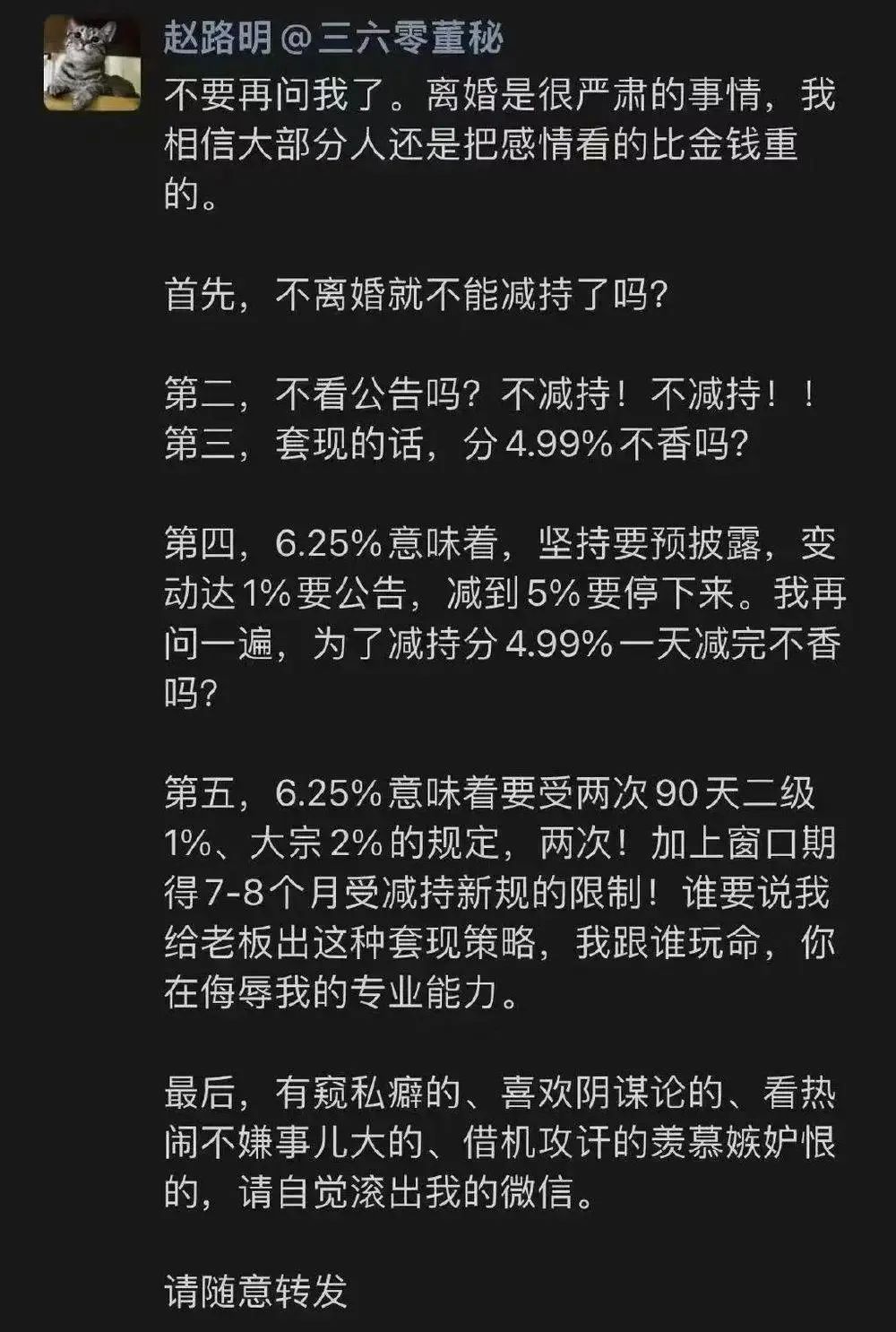 时隔1年，谢娜终于将自己身上的“脏水”擦干净了002226江南化工2023已更新(知乎/微博)