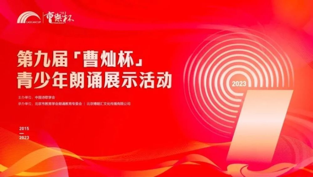 正式启动第九届曹灿杯克拉玛依展示区开始报名啦