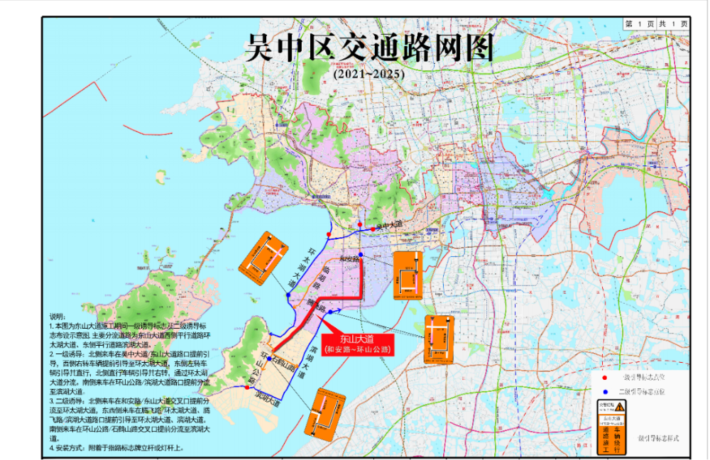 东山大道,改造提升!
