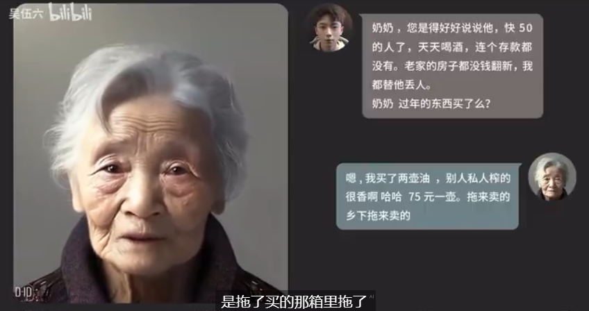 上海一00后用AI技术“复生”奶奶：聊家常对答如流