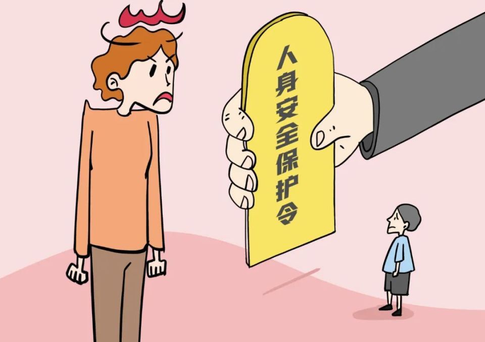 男子申请人身安全保护令求妻子离自己远一点