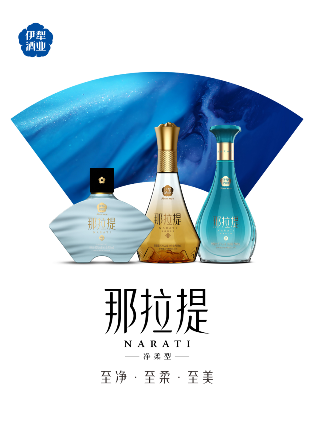 "3"是指那拉提,宽疆,肖尔布拉克三大品牌,"n"是指后期伊犁酒业将依托