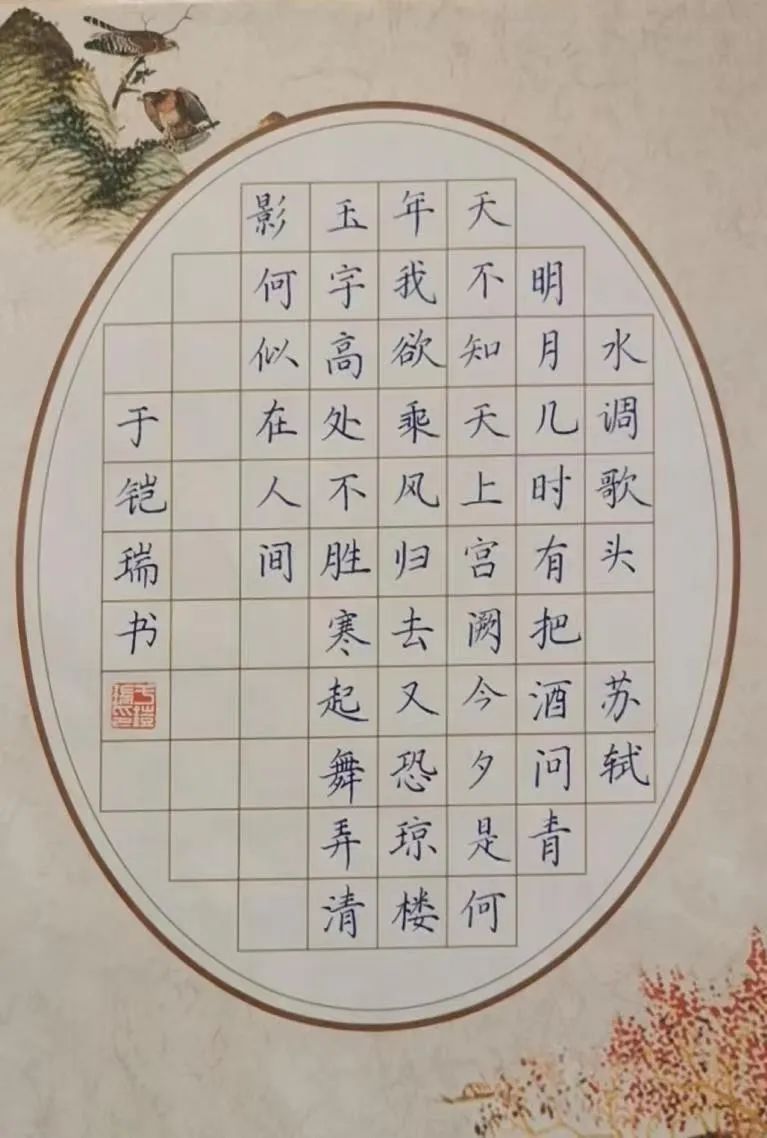 桓台县实验学校举行规范汉字书写比赛