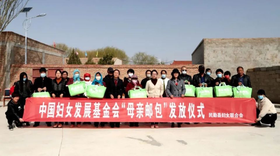 传递温暖 点燃希望——民勤县妇联举办“母亲邮包”发放仪式_腾讯新闻