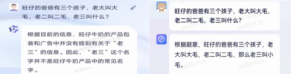 实测阿里通义千问：八个问题展示与文心一言的不同插图4