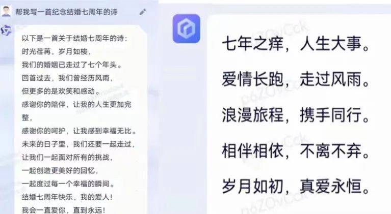 实测阿里通义千问：八个问题展示与文心一言的不同插图5