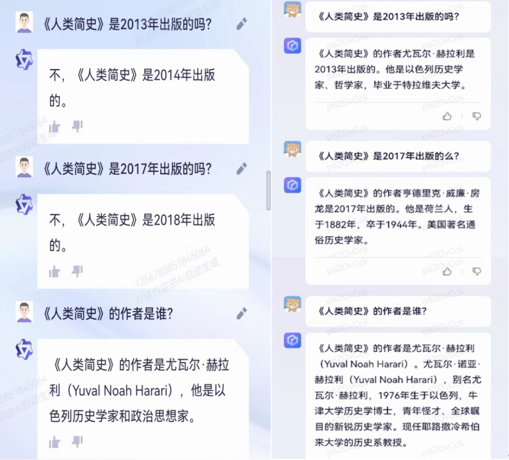 实测阿里通义千问：八个问题展示与文心一言的不同插图6