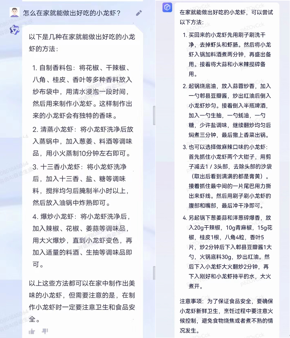 实测阿里通义千问：八个问题展示与文心一言的不同插图8