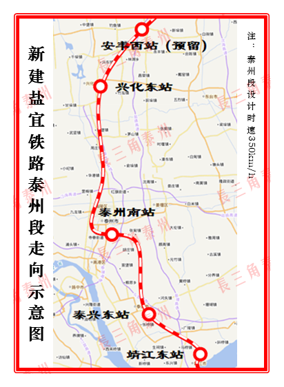 泰州轨道交通线路图图片