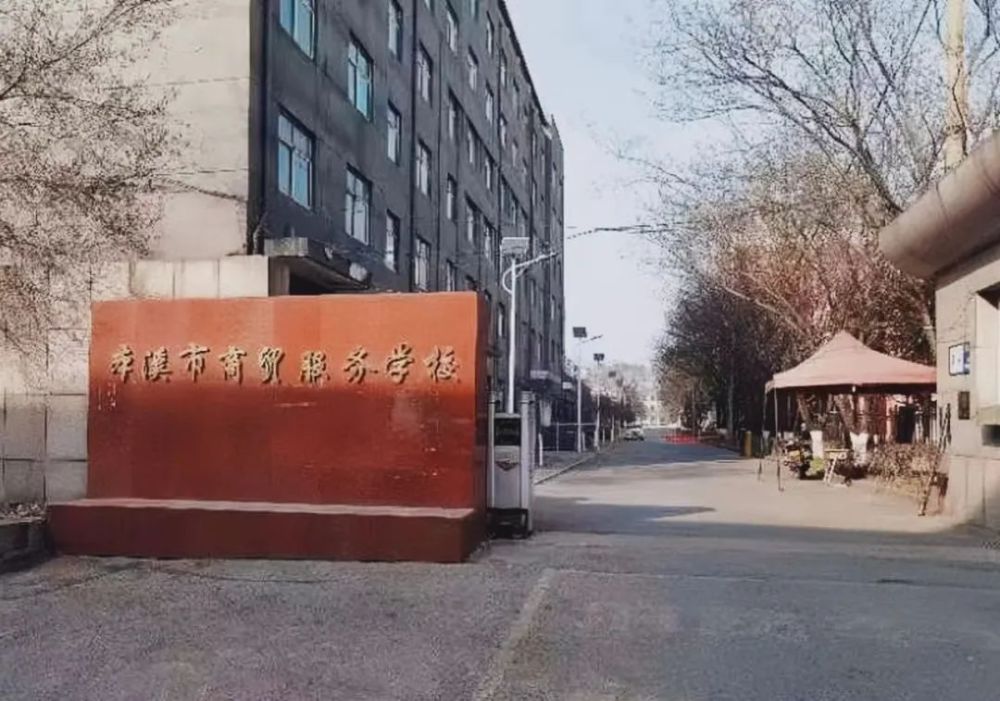 本溪水洞國際旅行社,暢捷通,本溪三江幼兒園等本溪市中等職業技術專業