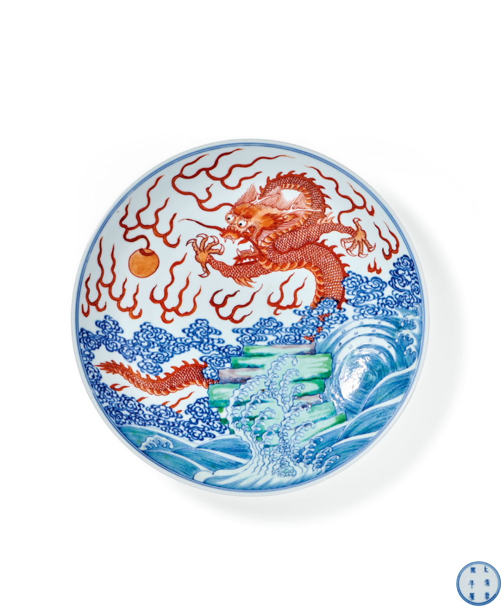 lot 1628清康熙 矾红斗彩海水龙纹盘尺寸:21cm.