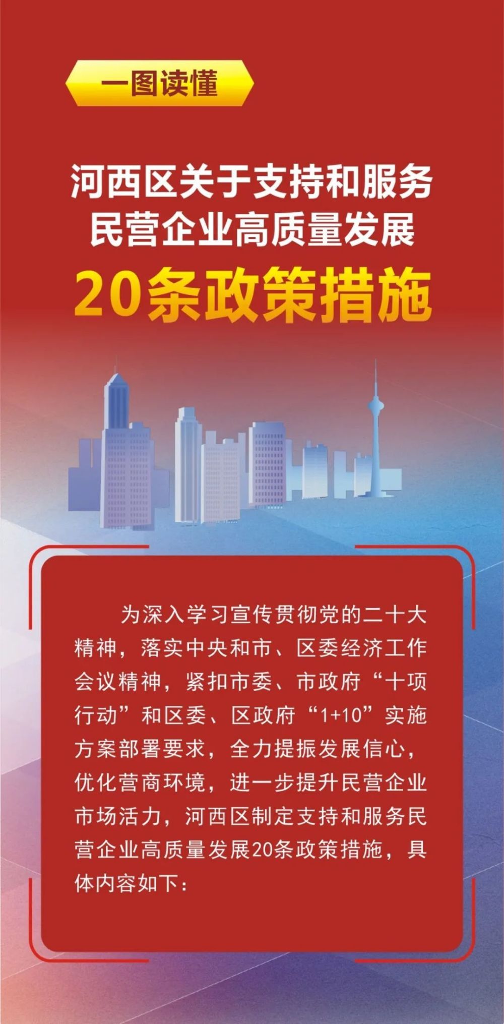 作者:刘鋆 孙玮编辑:孙玮 许浩然转载须注明来源天津河西