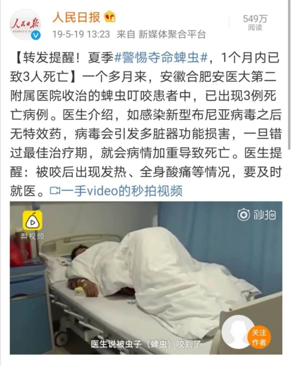 全椒人务必小心!