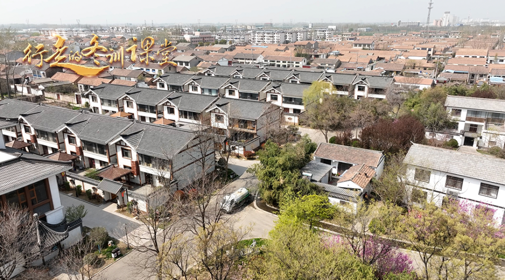 行走的冬训课堂走进沛县安庄百年渔村美丽蝶变