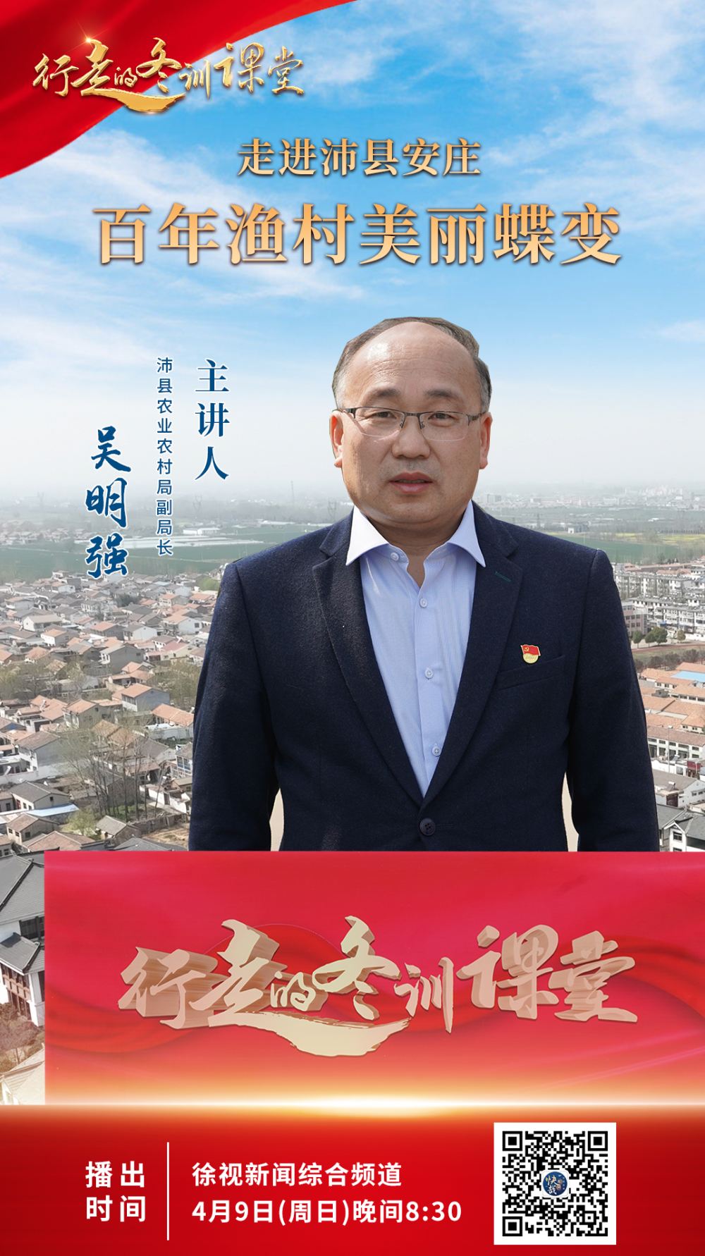 沛县农业农村局副局长吴明强在宣讲中说,沛县坚持农业农村优先发展总