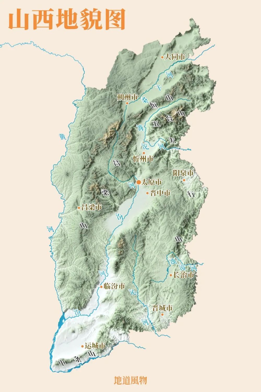 汾河谷地地形图片