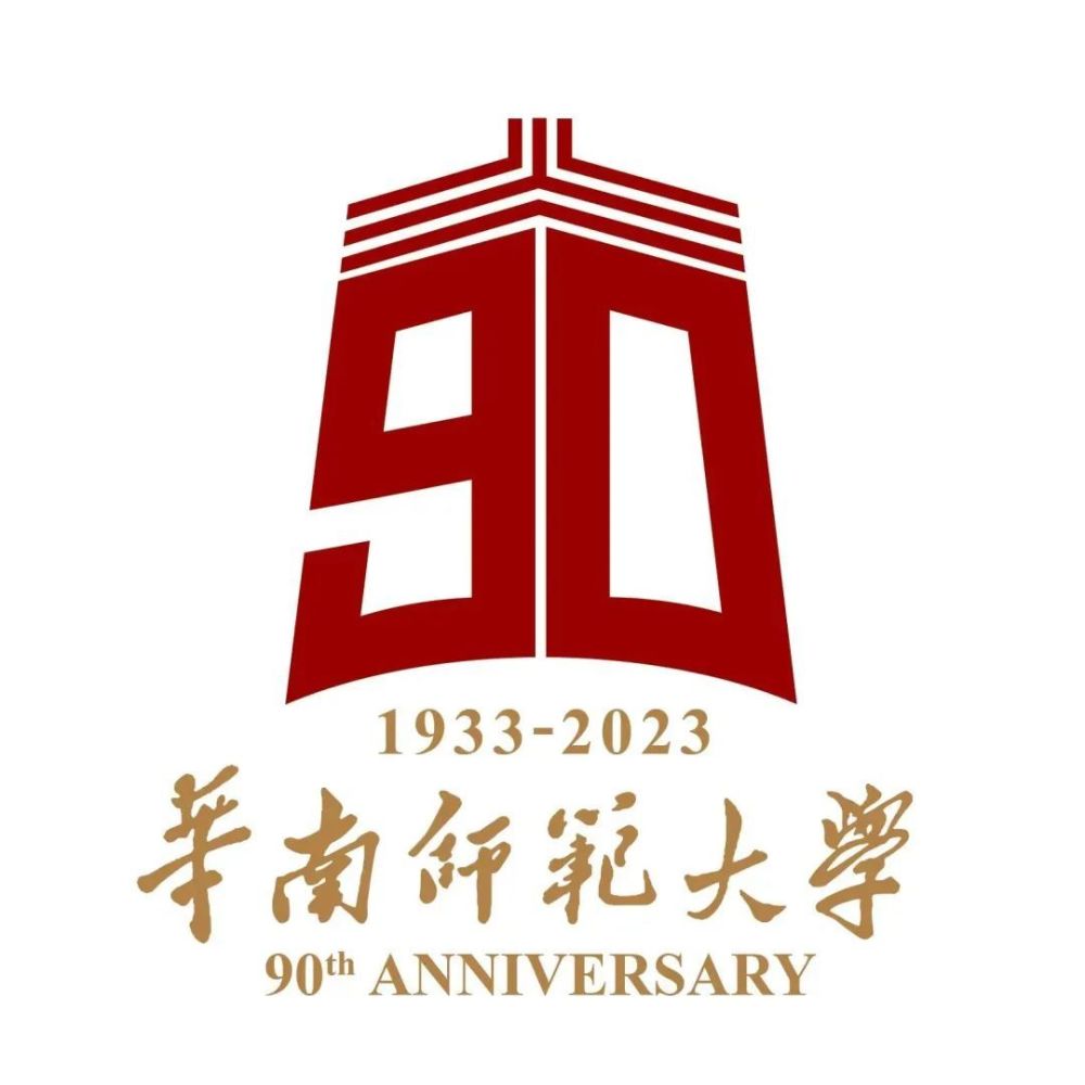 设计创意来自华南师范大学的前身—广东省立勷勤大学师范学院的老校门