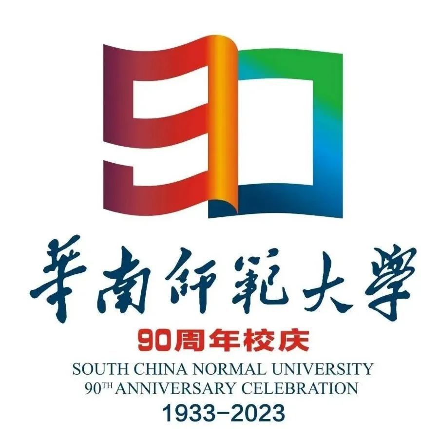 作品六1.设计创意来自华南师范大学校徽中的"人.2.