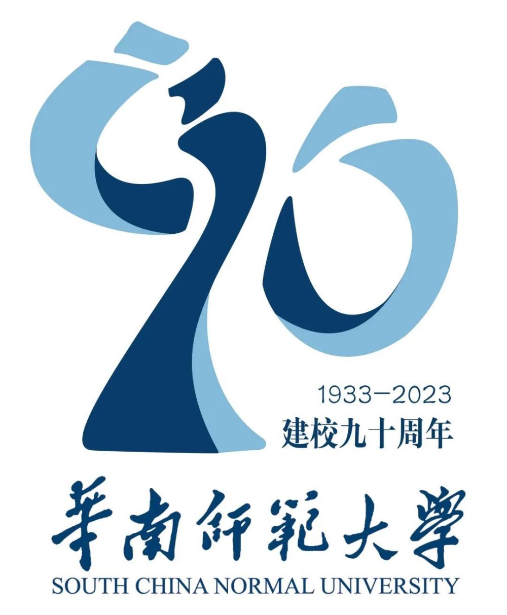 投票华师90周年校庆logo等你选