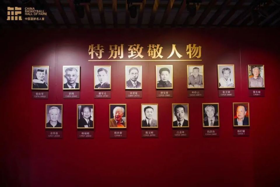 致敬这9位中国篮球名宿首批进入名人堂