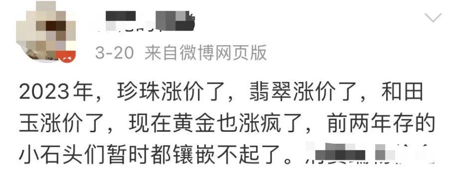 珠宝价格突然暴涨，比黄金还猛，有柜台直接被买空王者荣耀官方网站2023已更新(今日/微博)天府国际机场