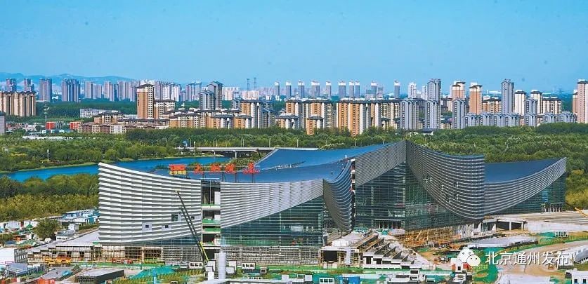 厉害了!通州这个新地标改名了,升级为国家级!携手打造世界级