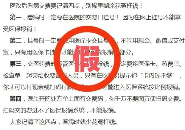 微信挂号怎么医保报销(微信挂号怎么使用医保报销)