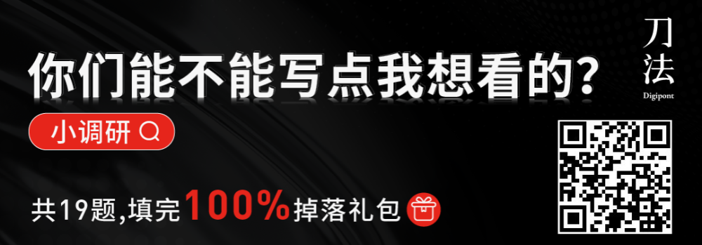 瑞幸联名哆啦A梦；阿里版GPT开启内测；GUCCI首家豪华沙龙概念店开业…｜刀法品牌热讯插图15