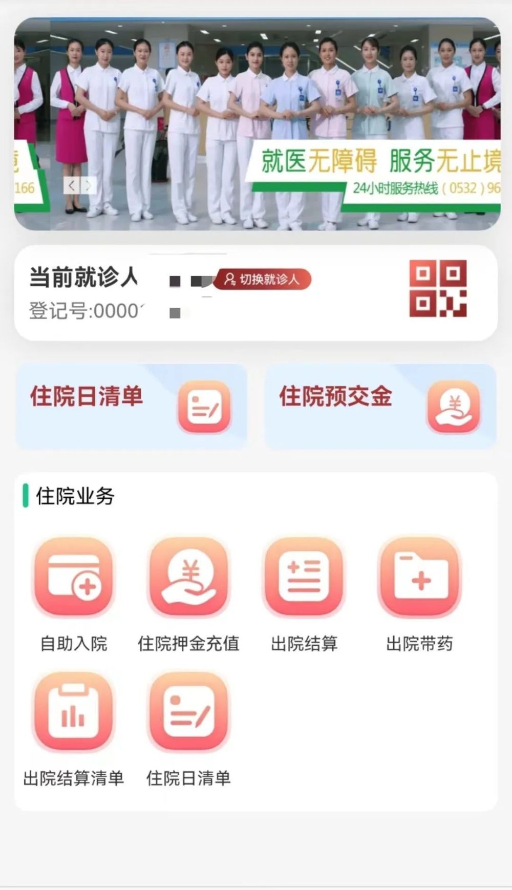 北醫(yī)六院代掛號跑腿服務(wù)，便捷，值得信賴北醫(yī)六院代掛號跑腿服務(wù),便捷,值得信賴的醫(yī)生