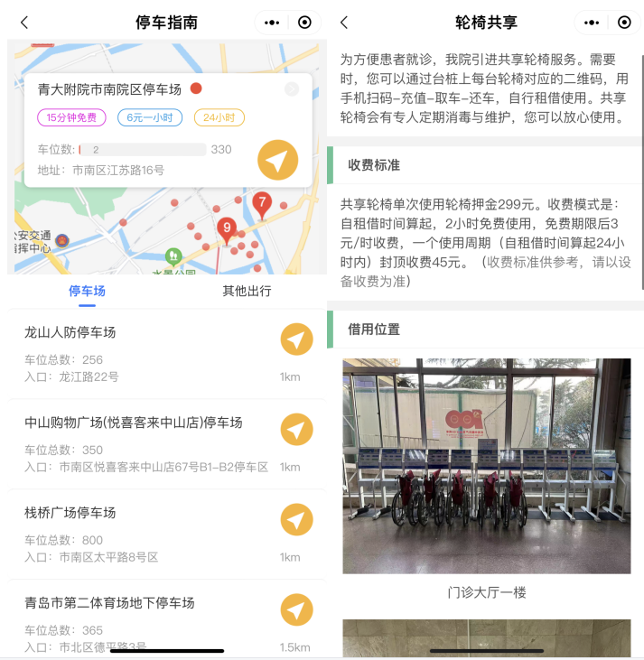 包含積水潭醫院跑腿代掛號，外地就醫，方便快捷的詞條