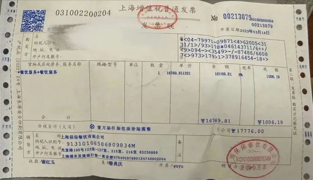 上海人均6800元的米其林三星餐厅，用餐后上吐下泻？米其林我国回应