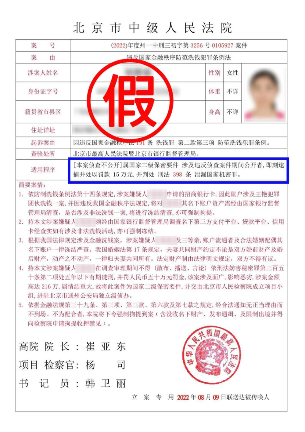 真假警察傻傻分不清