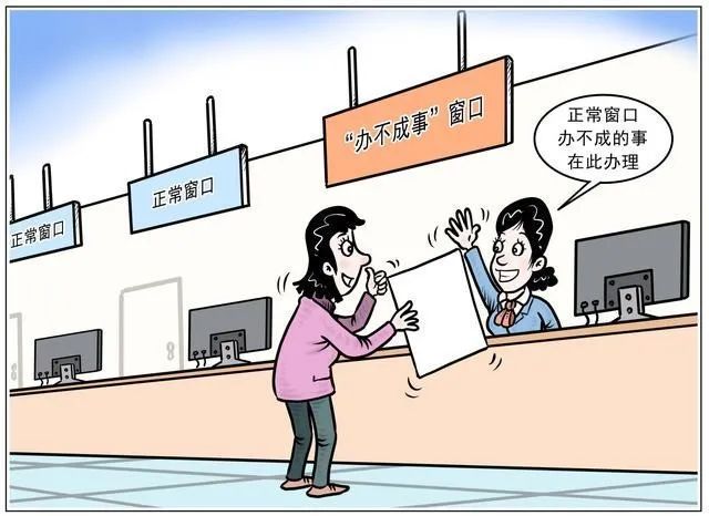 服务标准化漫画图片